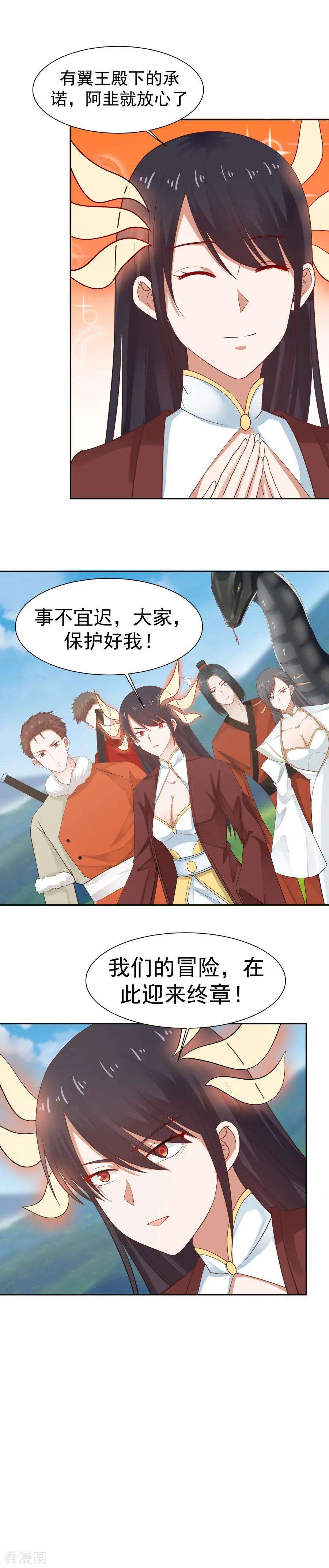 女神养成计划126话 第一个吻！