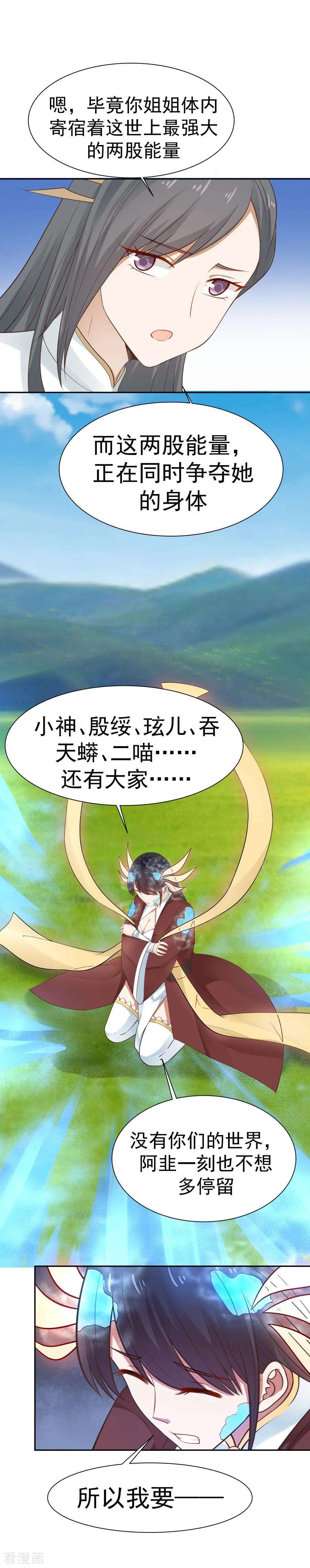 女神养成计划126话 第一个吻！