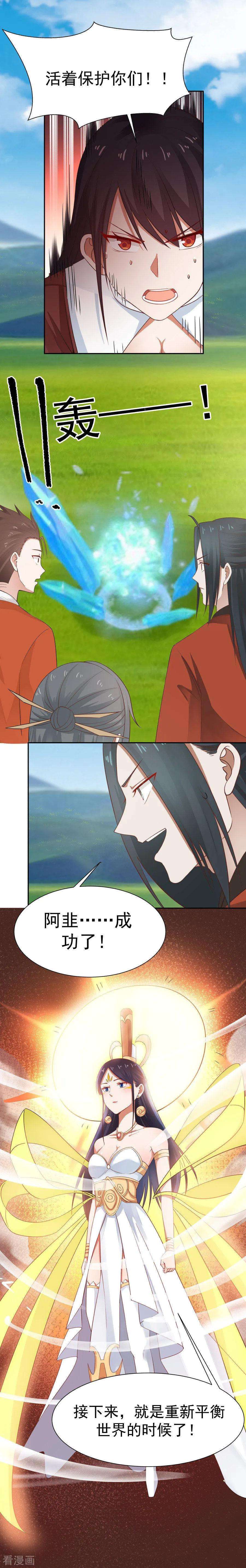 女神养成计划126话 第一个吻！