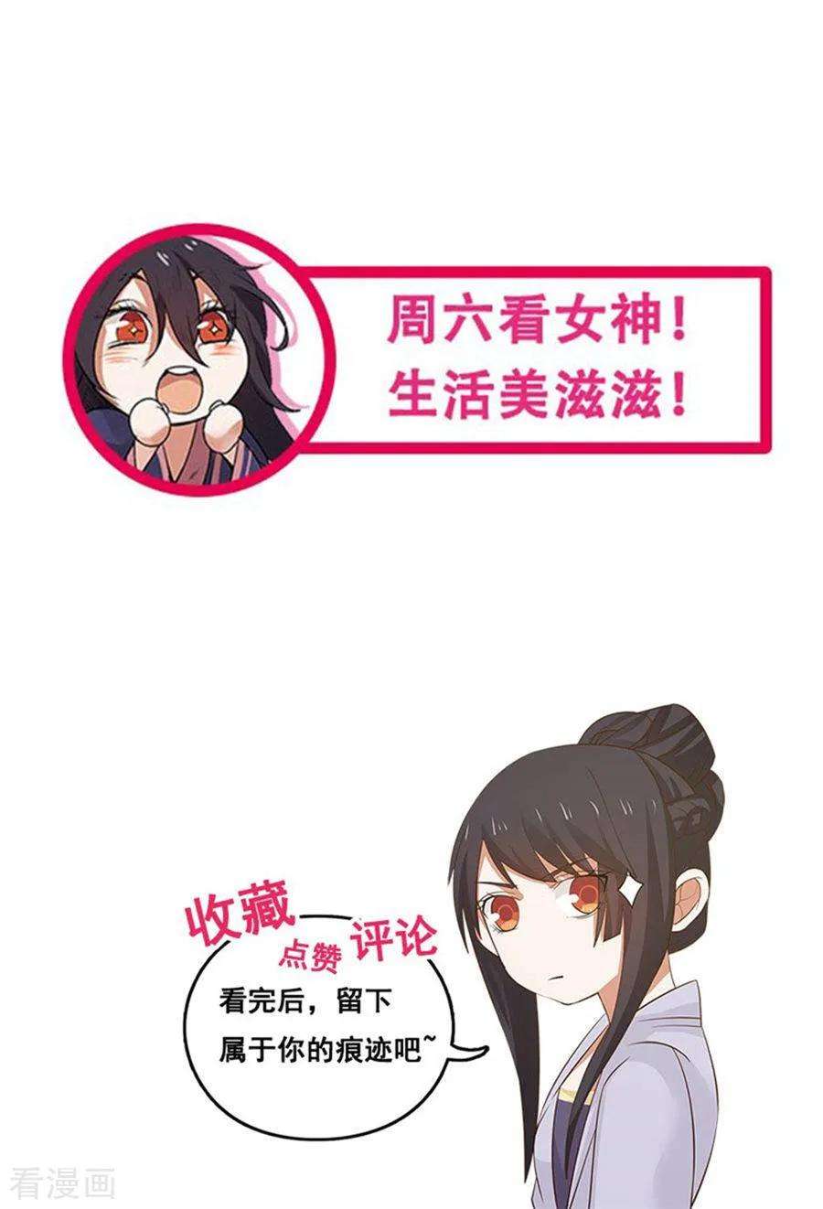 女神养成计划126话 第一个吻！