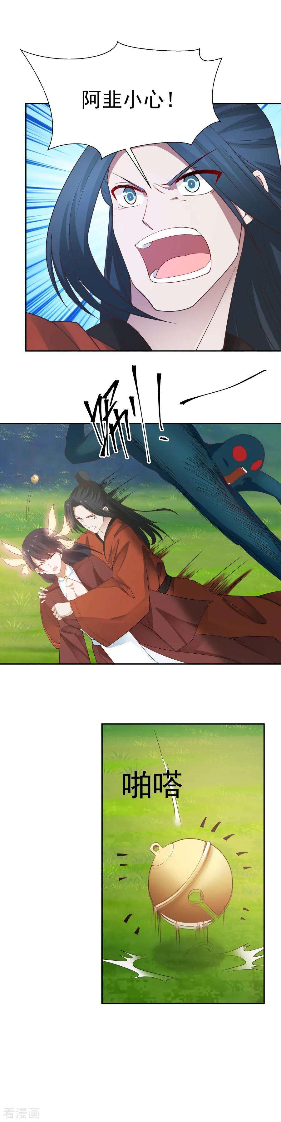 女神养成计划126话 第一个吻！