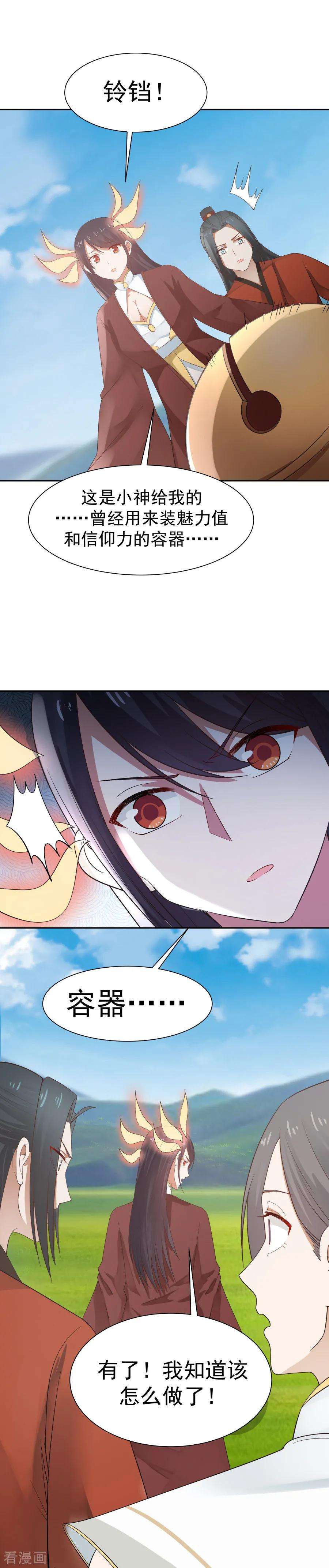 女神养成计划126话 第一个吻！