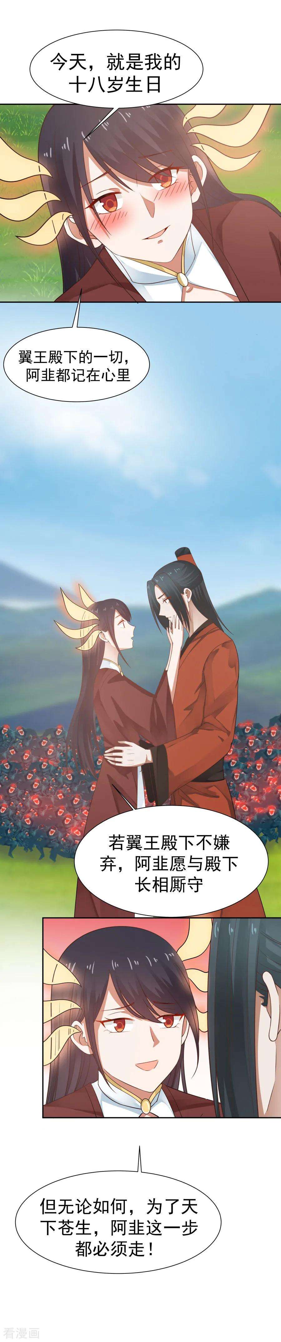 女神养成计划126话 第一个吻！