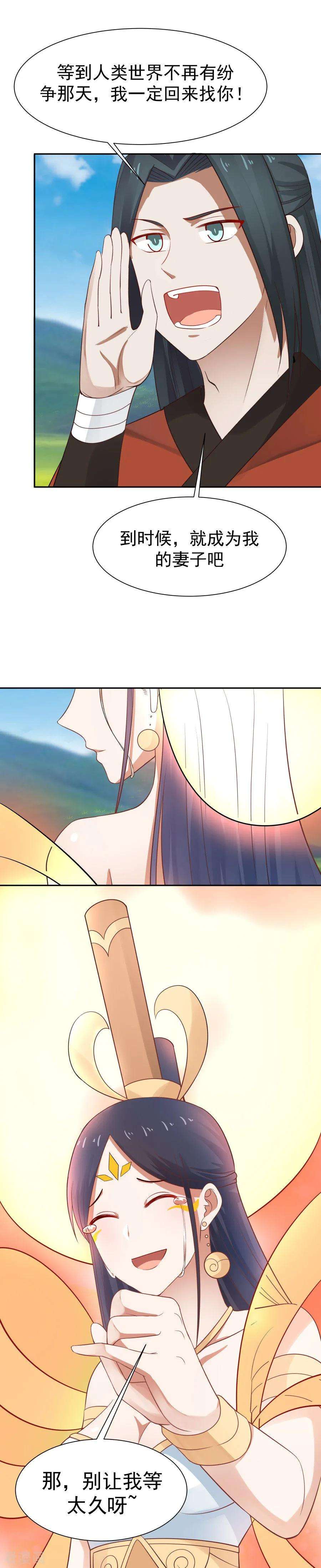 女神养成计划127话 神明的境界！