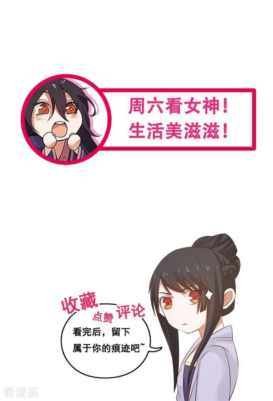 女神养成计划127话 神明的境界！