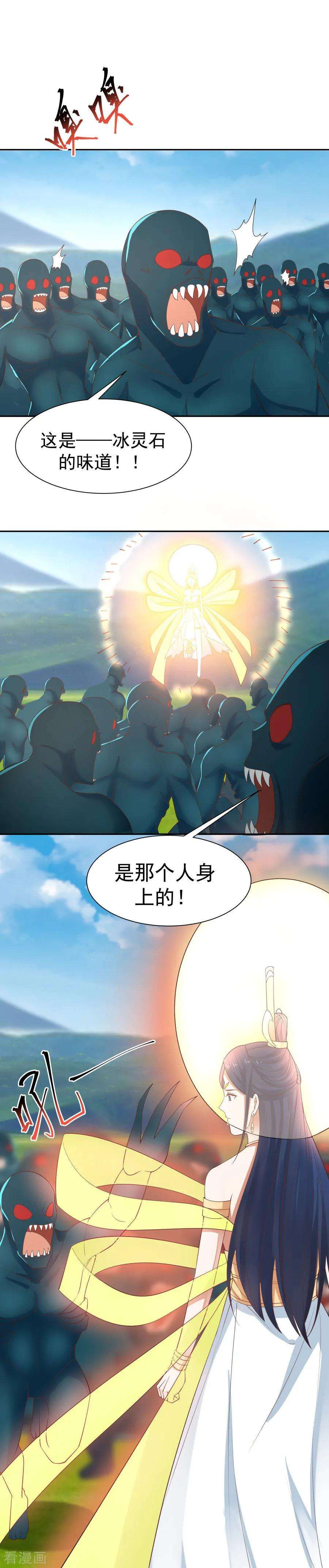 女神养成计划127话 神明的境界！
