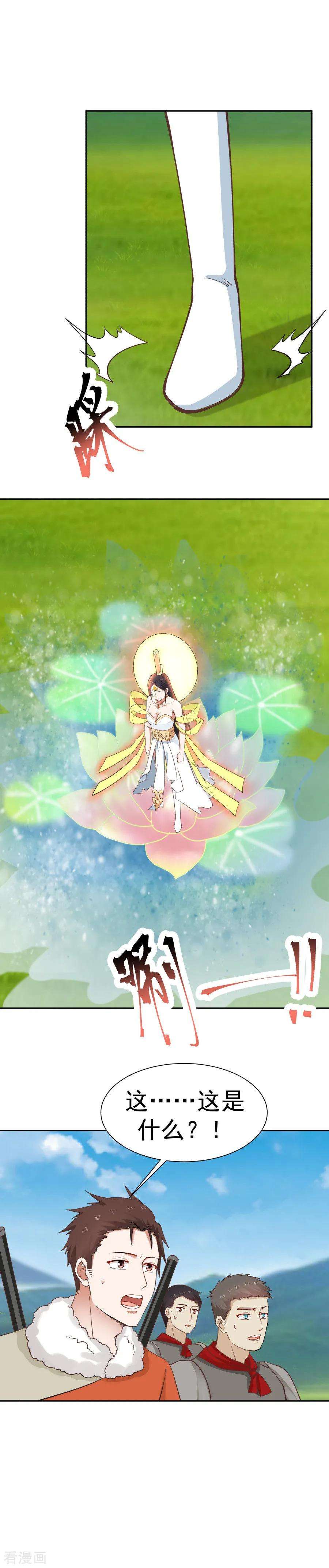 女神养成计划127话 神明的境界！