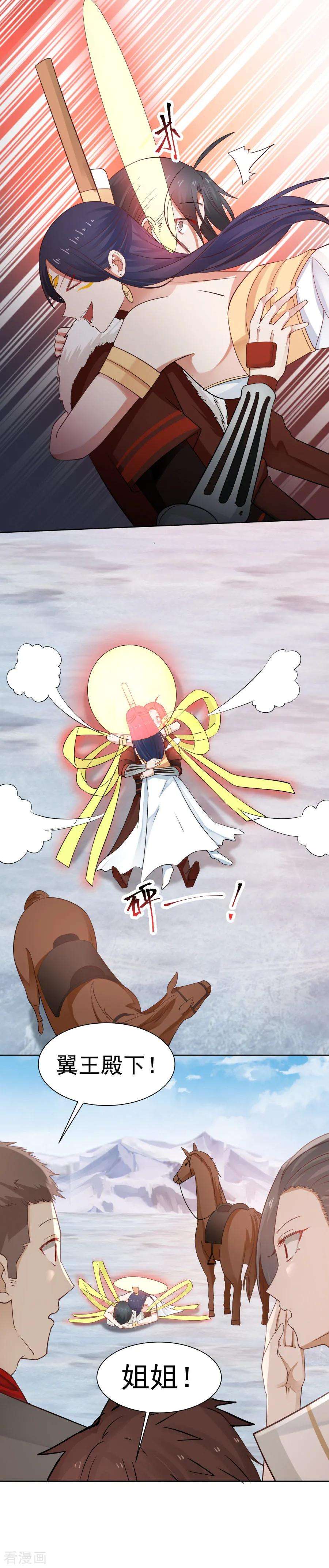 女神养成计划128话 一年之约！