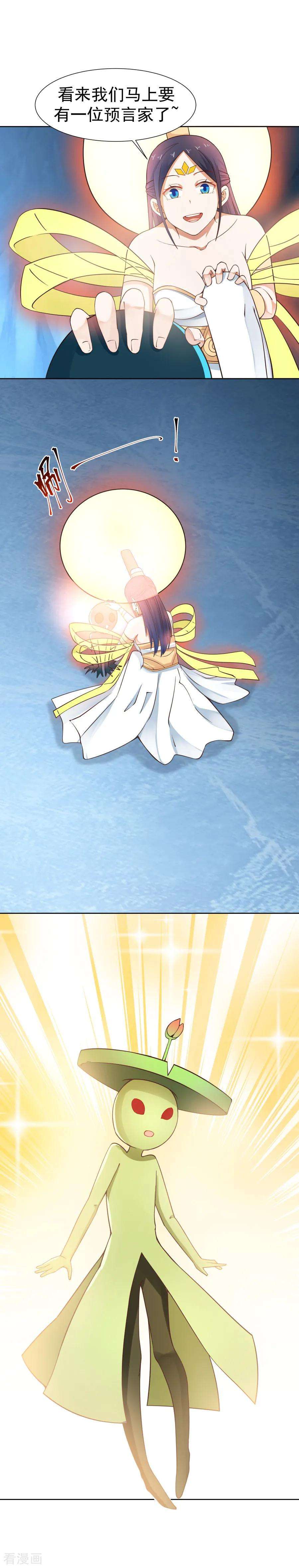 女神养成计划128话 一年之约！