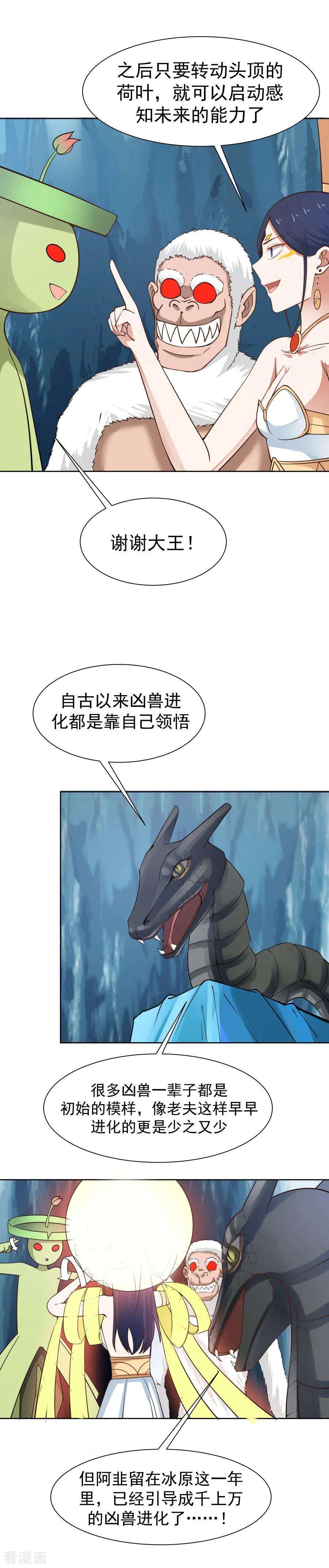 女神养成计划128话 一年之约！