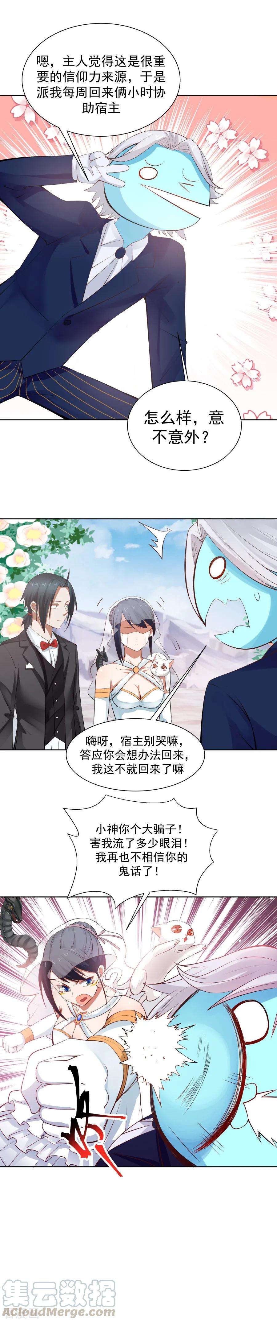 女神养成计划最终话 永远永远和你在一起！