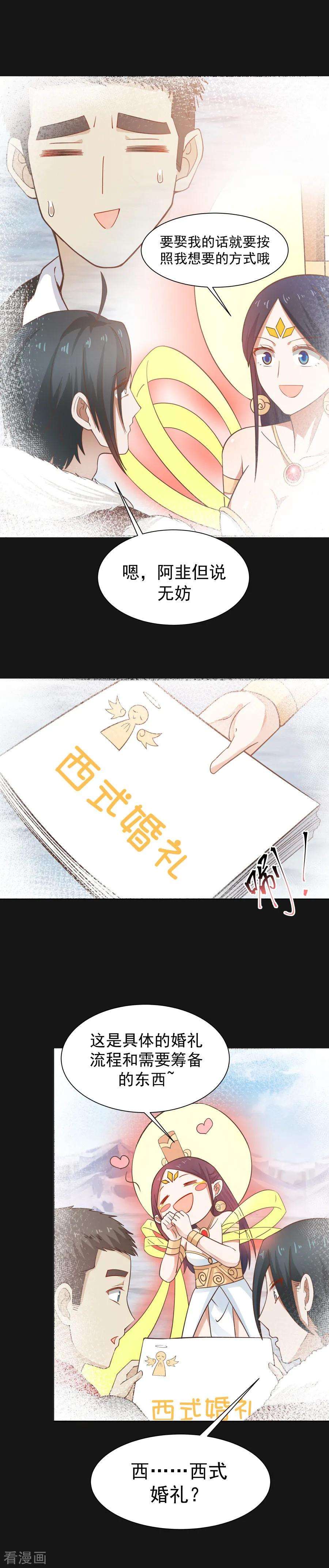 女神养成计划最终话 永远永远和你在一起！