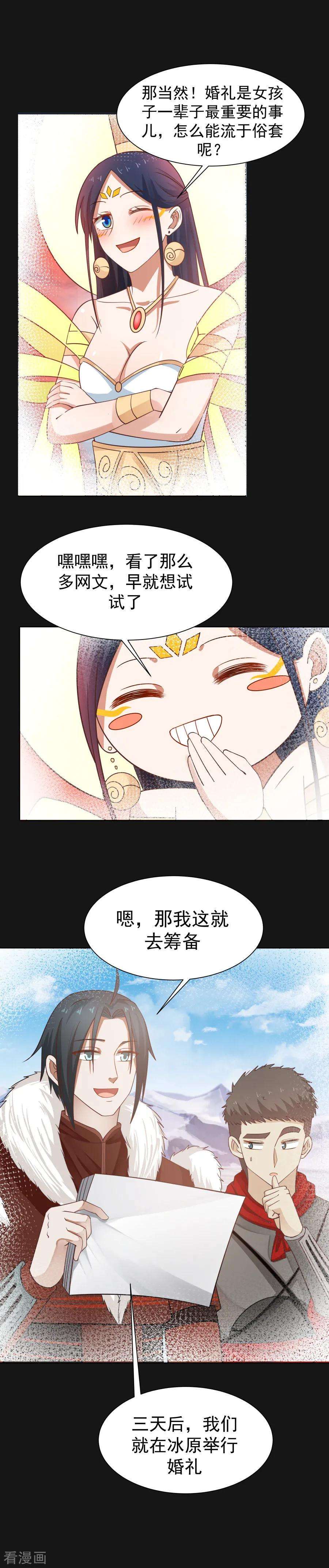女神养成计划最终话 永远永远和你在一起！