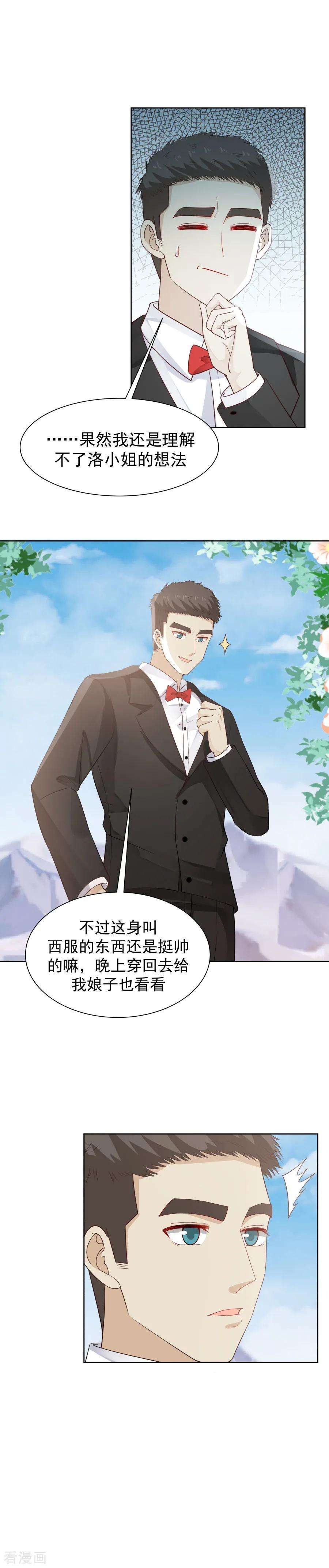 女神养成计划最终话 永远永远和你在一起！