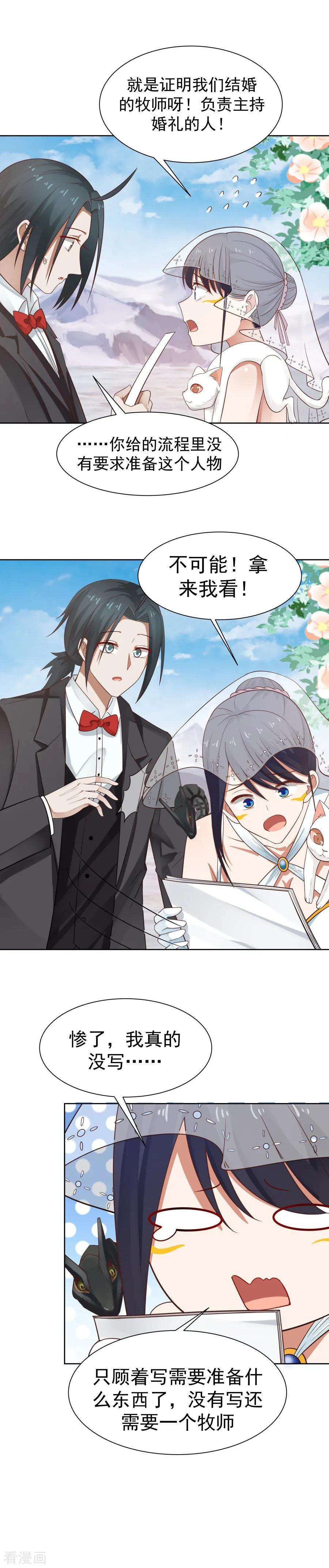 女神养成计划最终话 永远永远和你在一起！