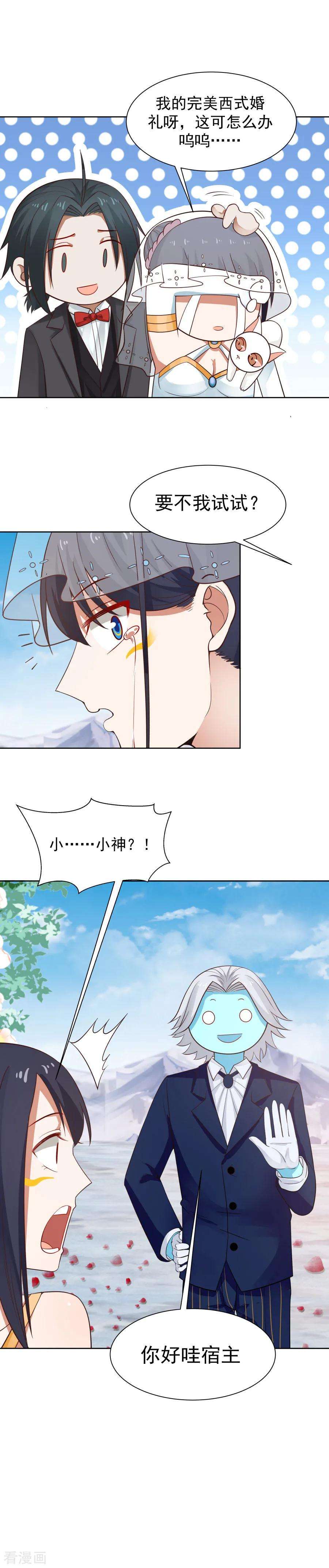 女神养成计划最终话 永远永远和你在一起！