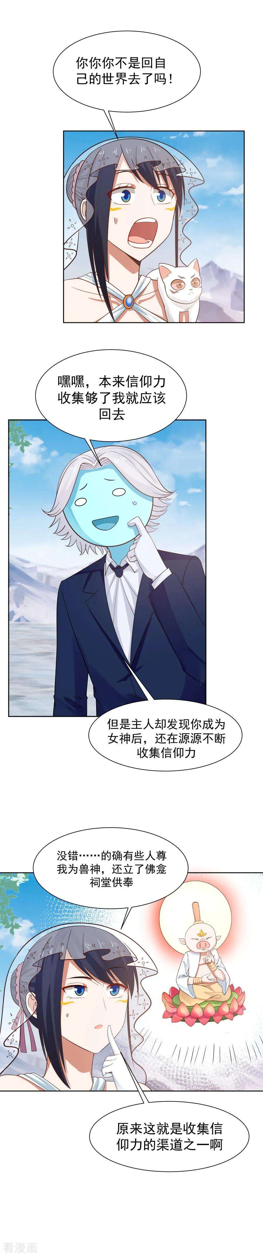 女神养成计划最终话 永远永远和你在一起！