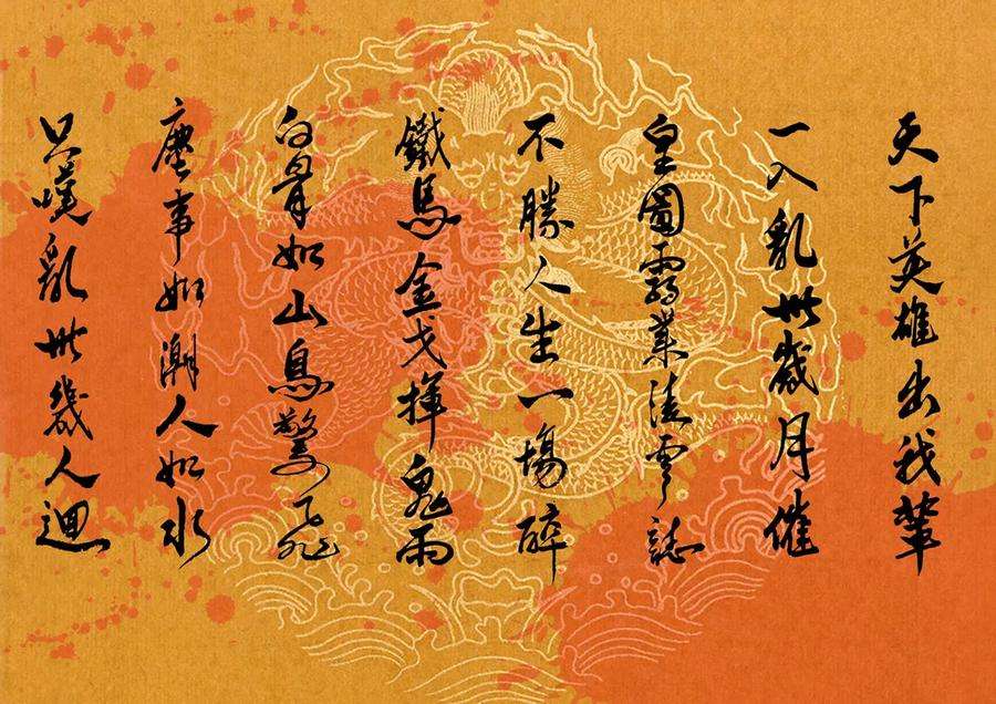 龙符之王道天下1话 楔子1