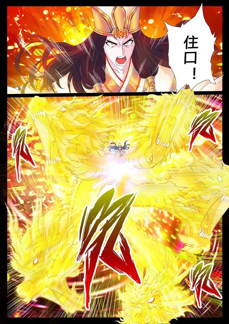 龙符之王道天下2话 楔子2