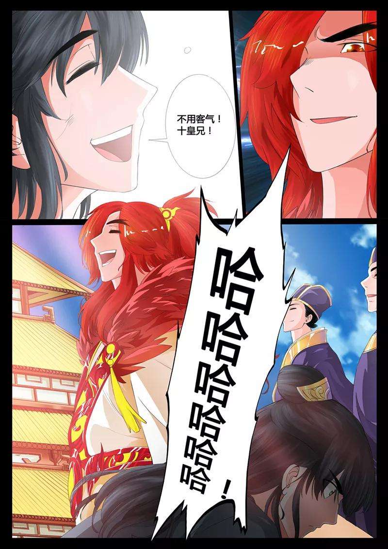 龙符之王道天下6话 楔子6