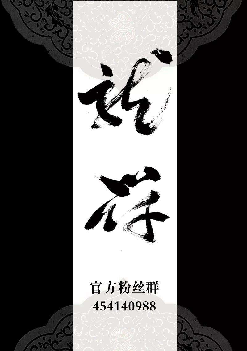 龙符之王道天下6话 楔子6