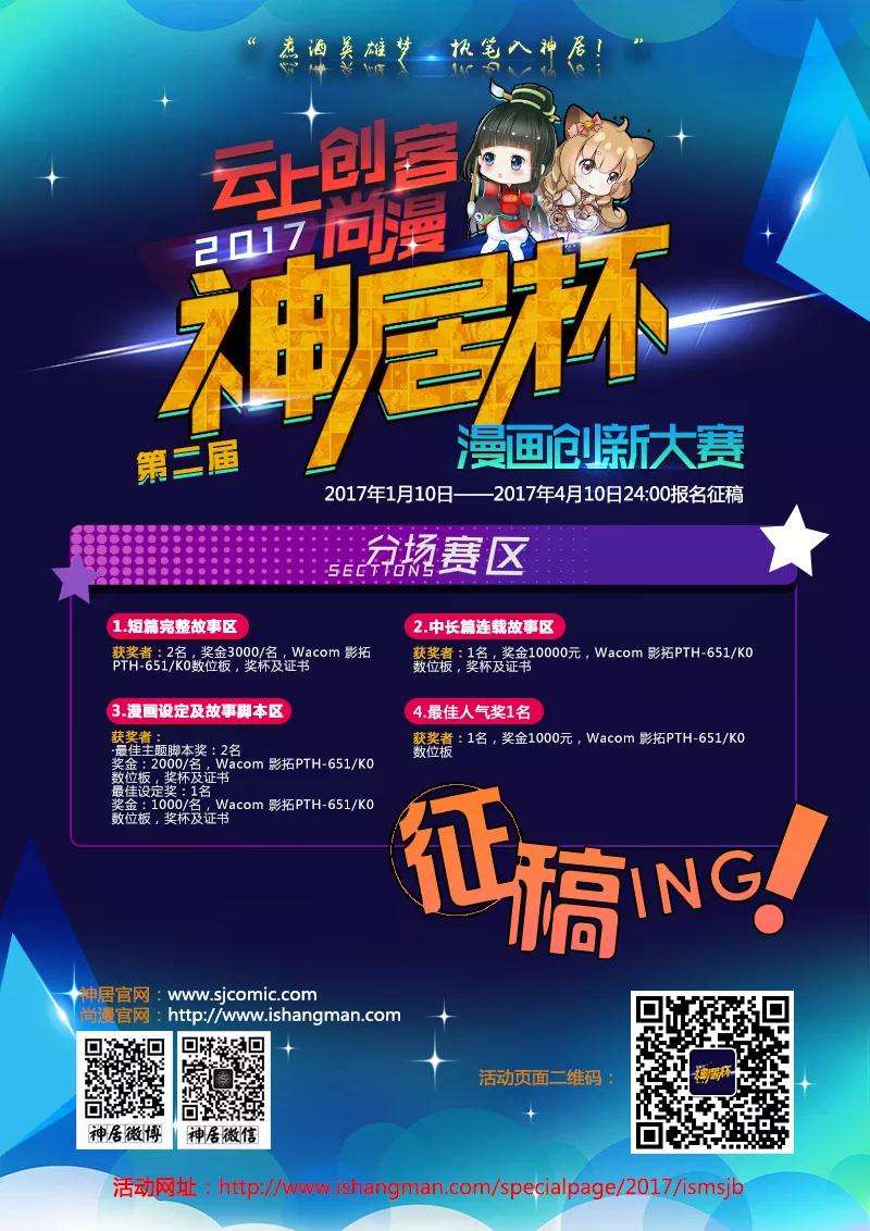 龙符之王道天下6话 楔子6