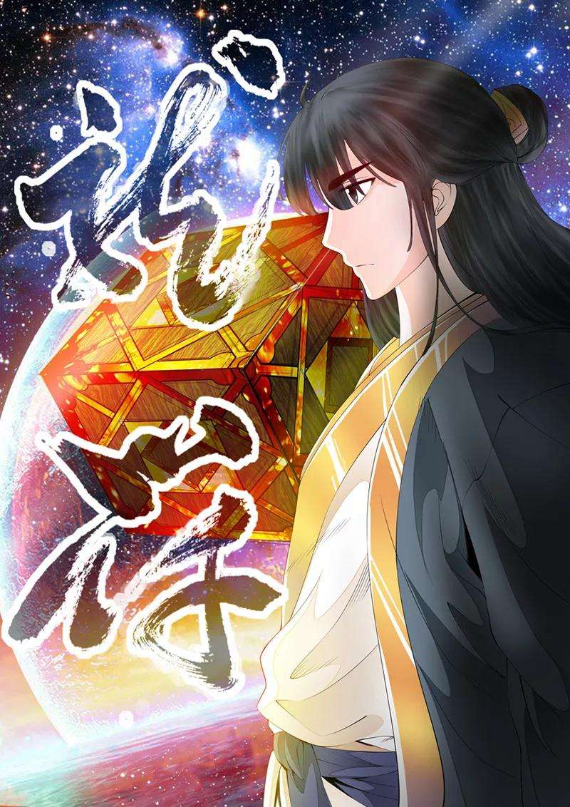 龙符之王道天下7话 天子符召1