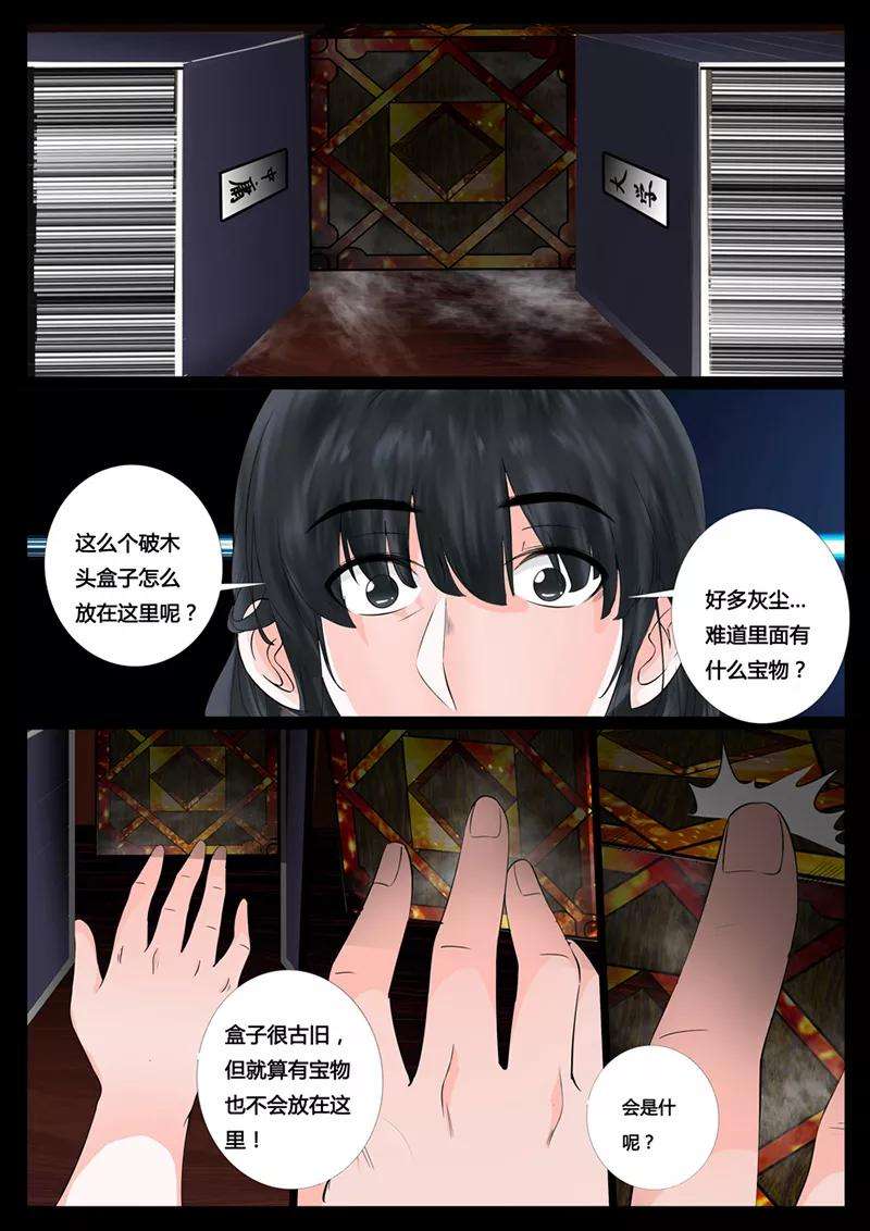 龙符之王道天下7话 天子符召1