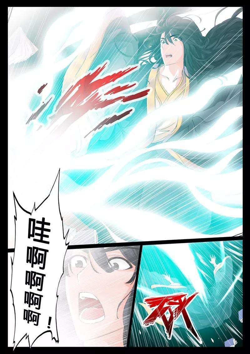 龙符之王道天下7话 天子符召1