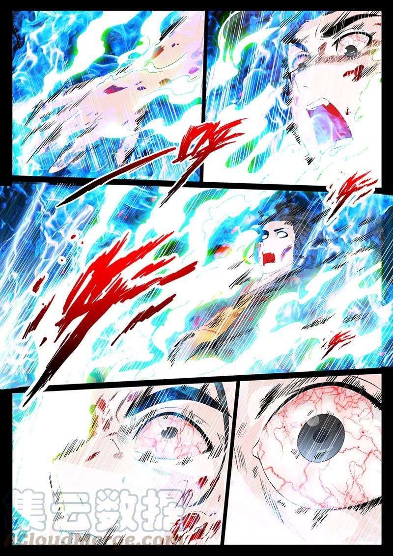 龙符之王道天下8话 天子符召2