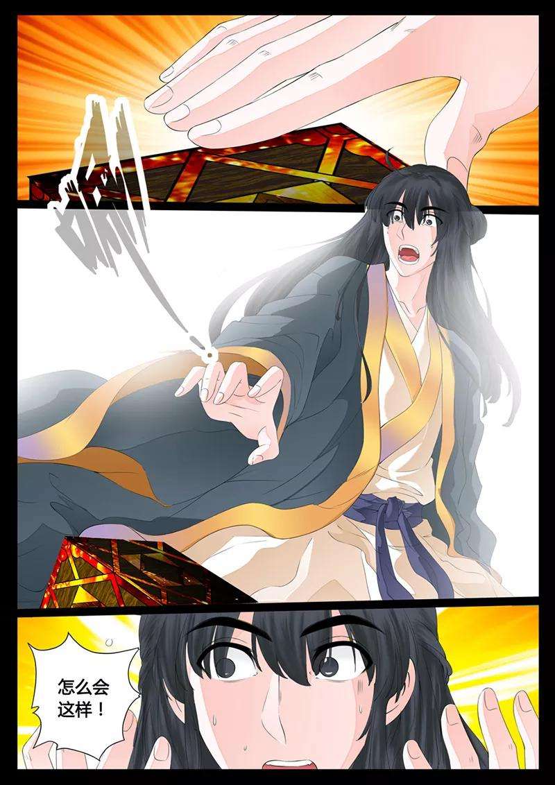 龙符之王道天下8话 天子符召2