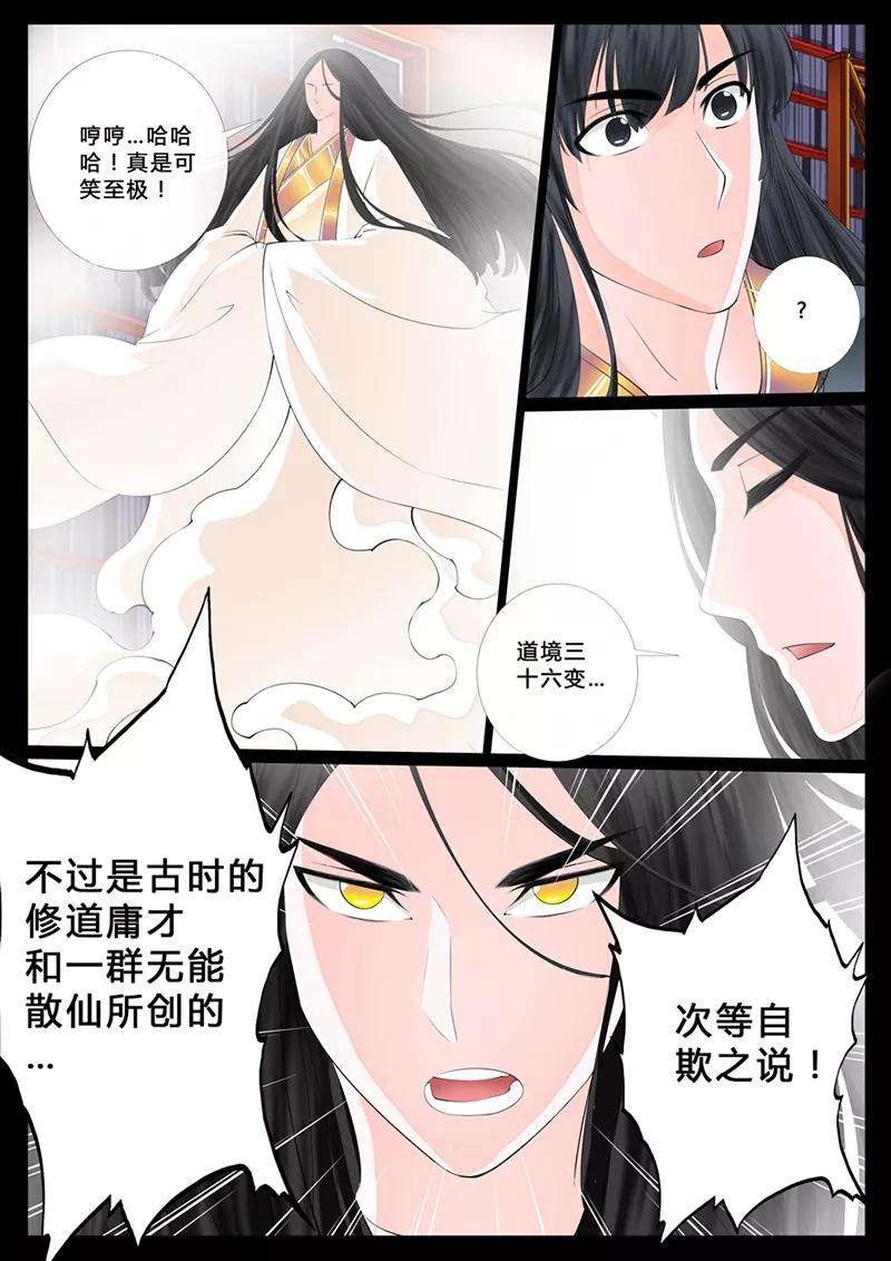 龙符之王道天下10话 天子符召4