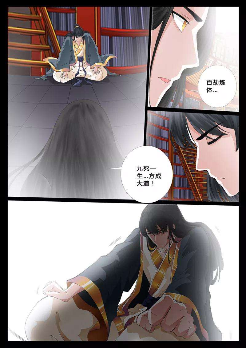 龙符之王道天下11话 天子符召5