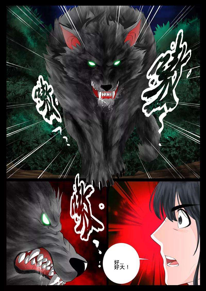 龙符之王道天下12话 天子符召6