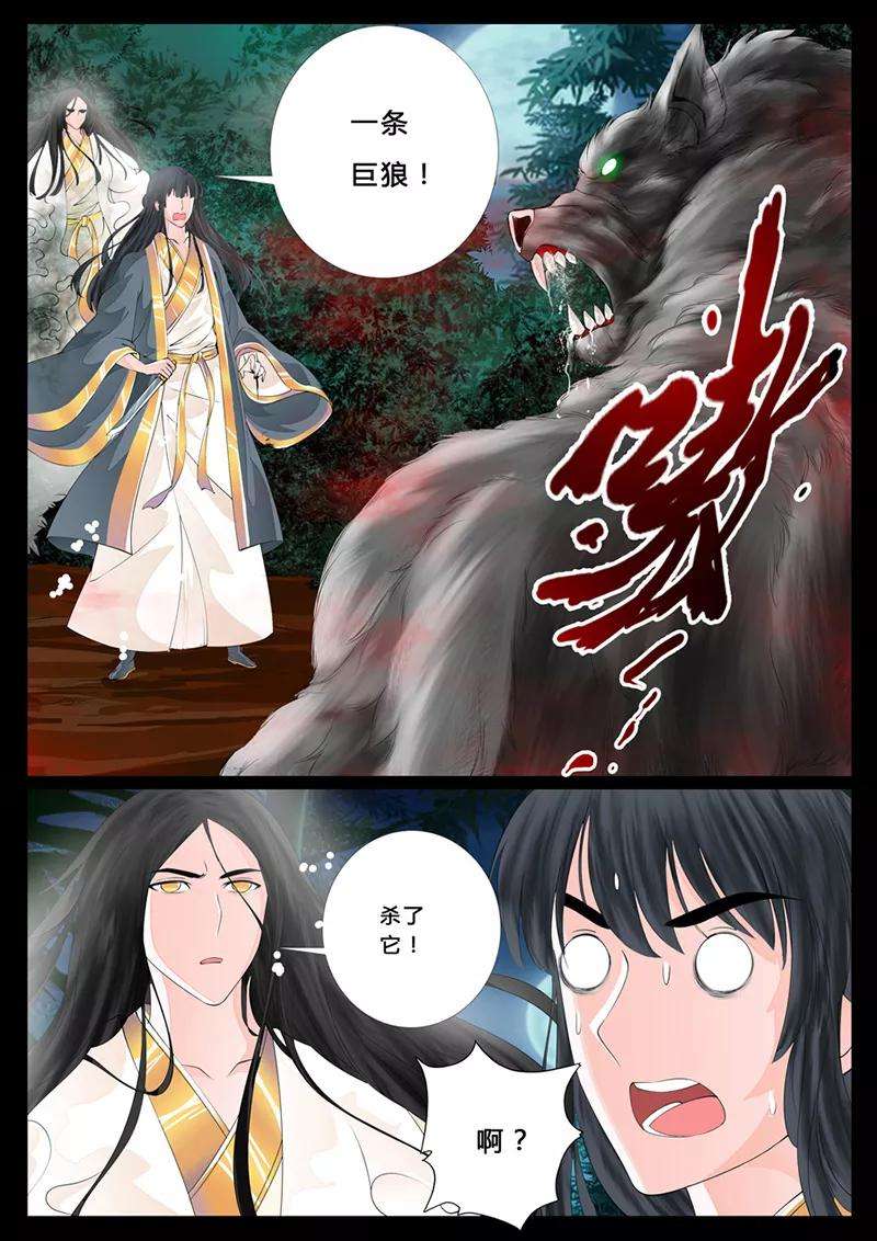 龙符之王道天下12话 天子符召6