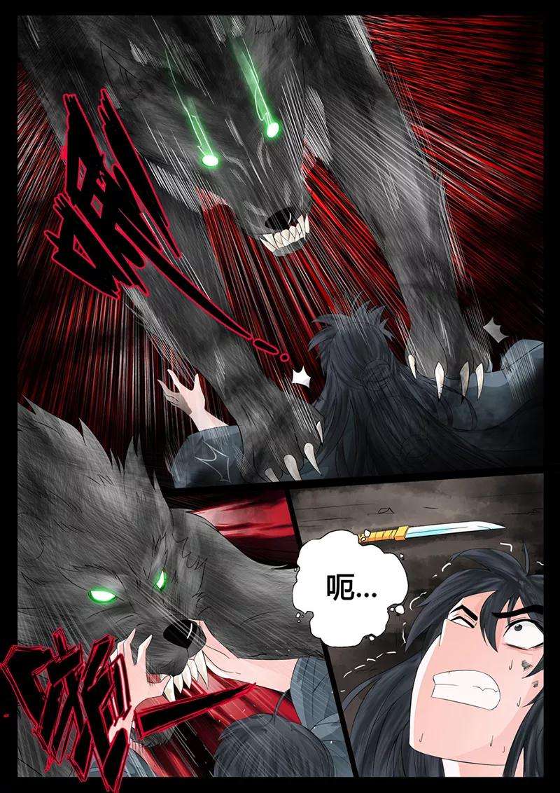 龙符之王道天下14话 生死九转2