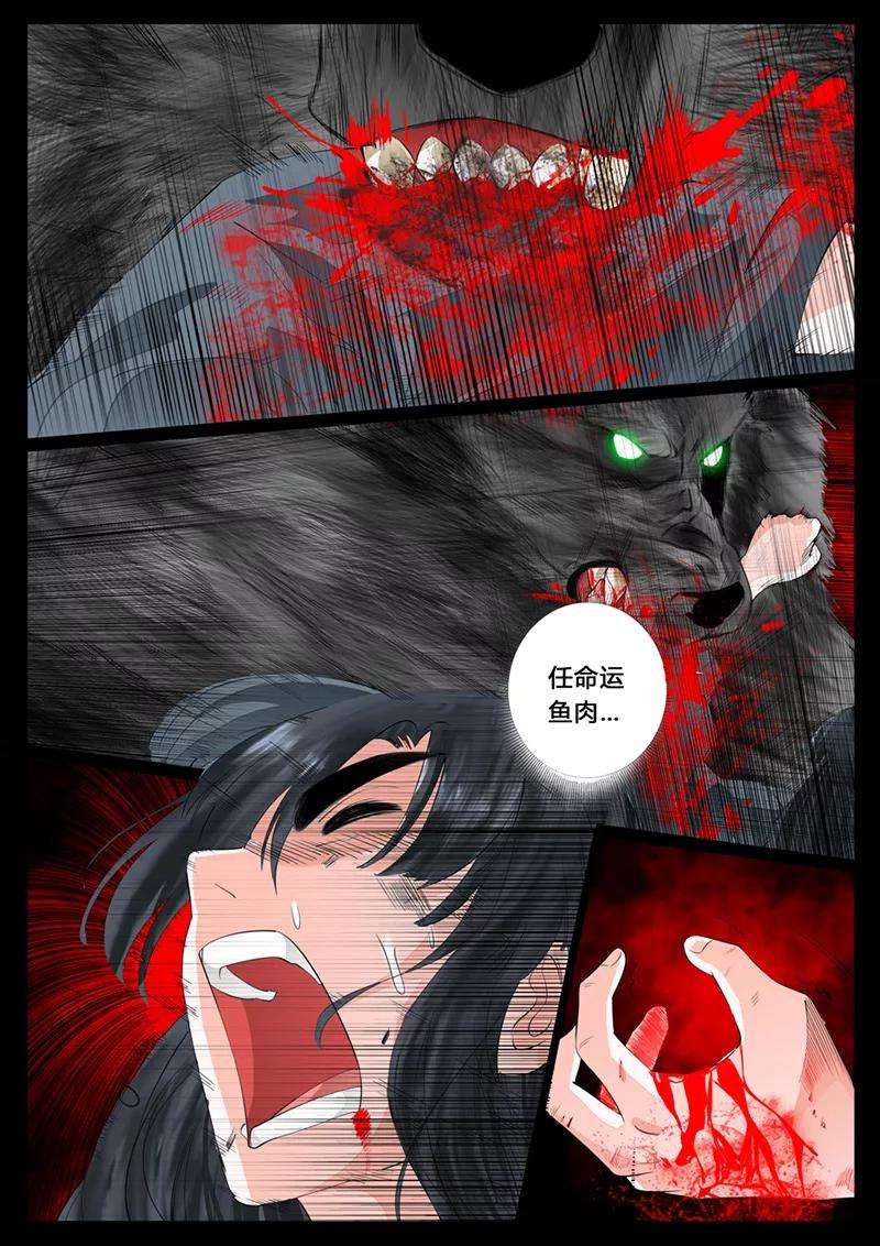 龙符之王道天下15话 生死九转3