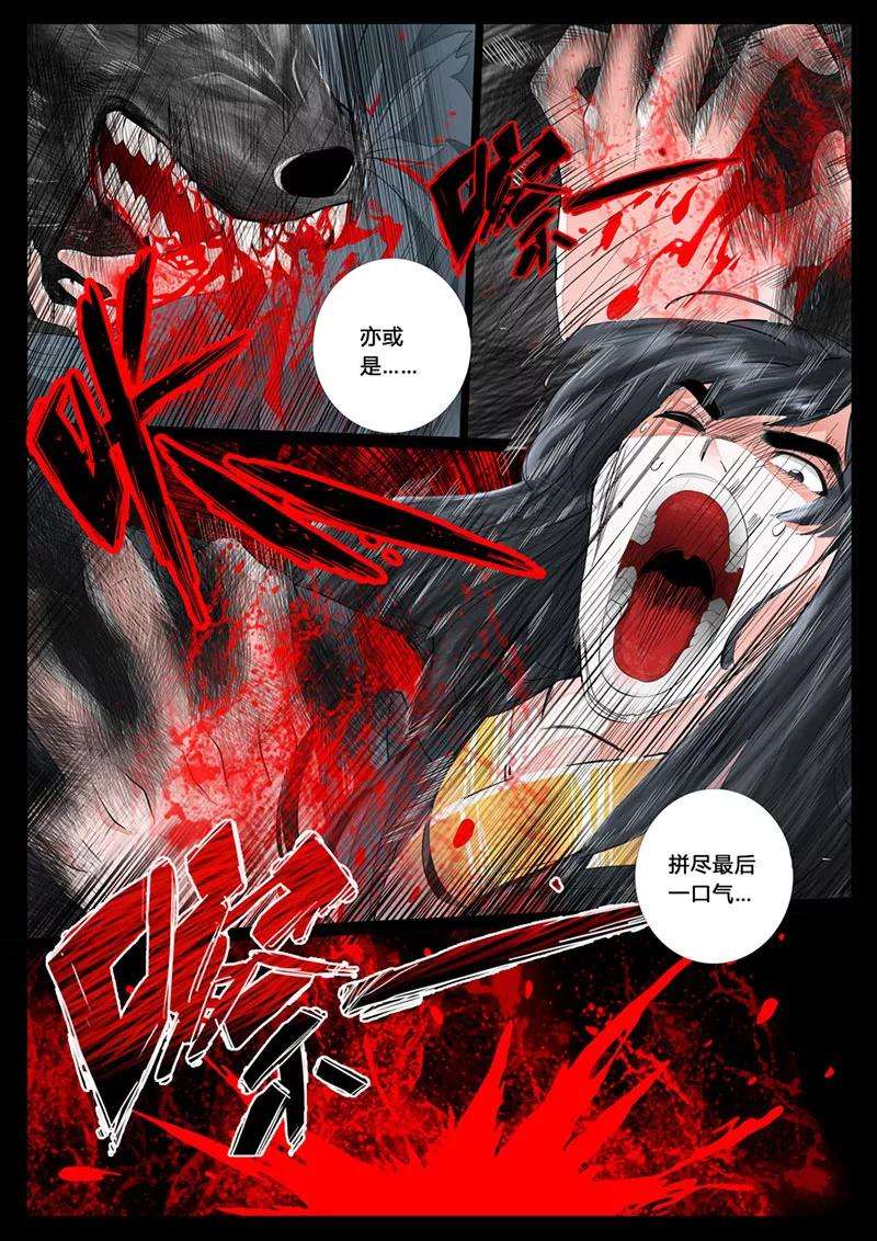 龙符之王道天下15话 生死九转3