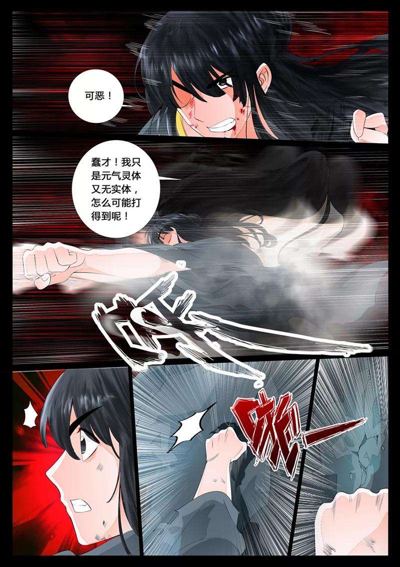 龙符之王道天下16话 生死九转4