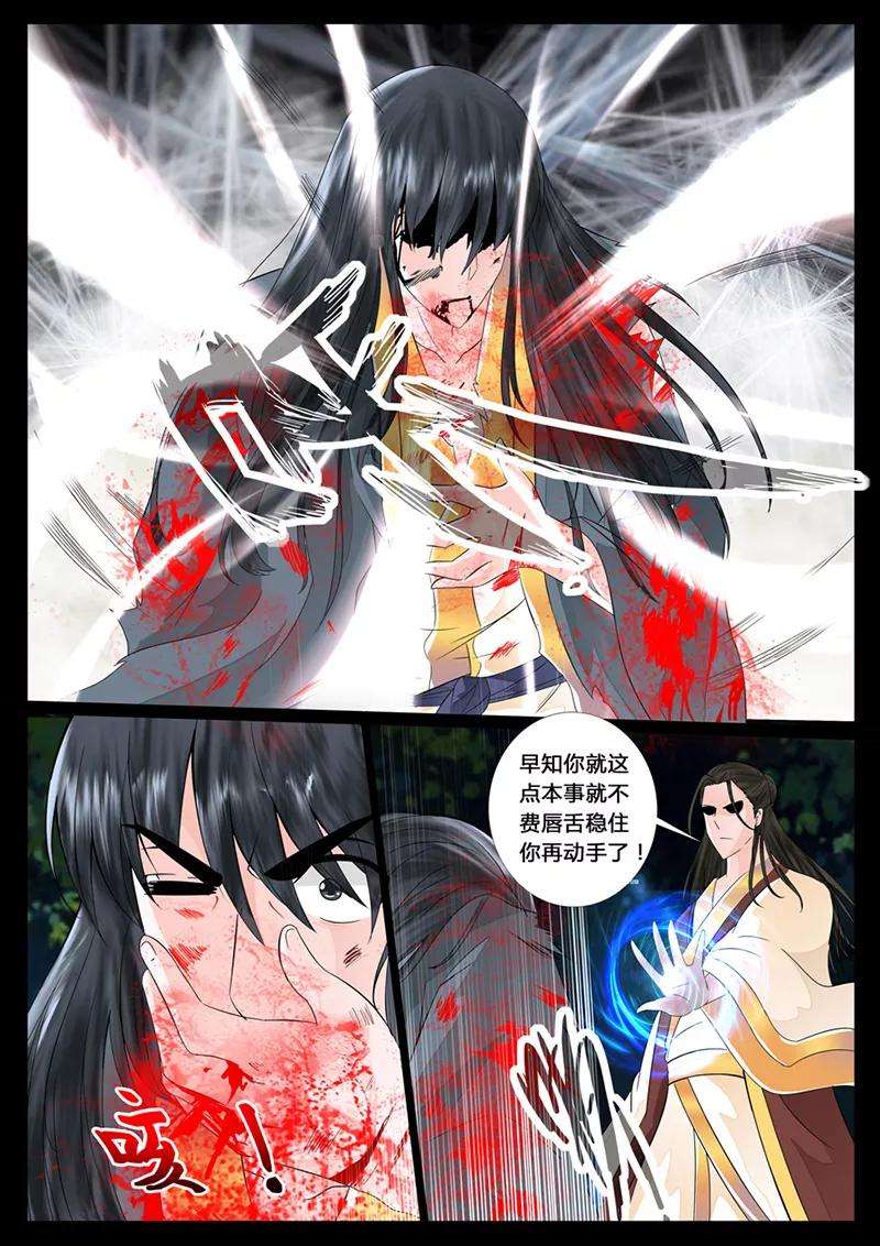 龙符之王道天下18话 生死九转6