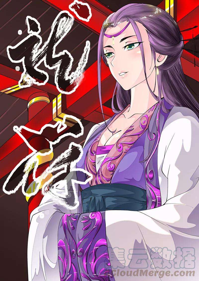 龙符之王道天下19话 天现出现1