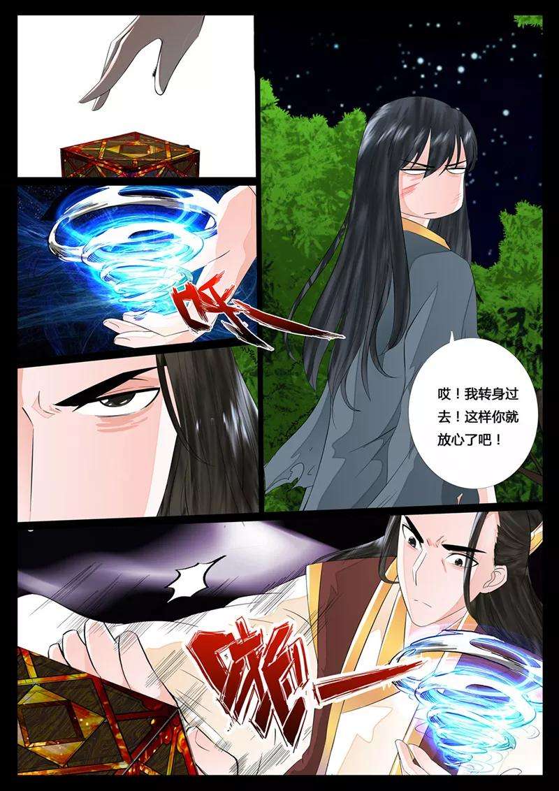 龙符之王道天下20话 天现出现2