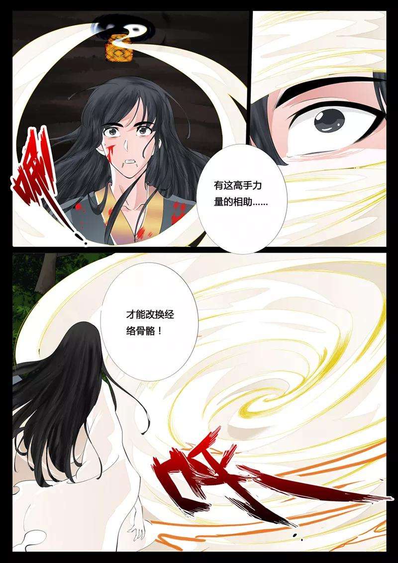 龙符之王道天下21话 天现出现3