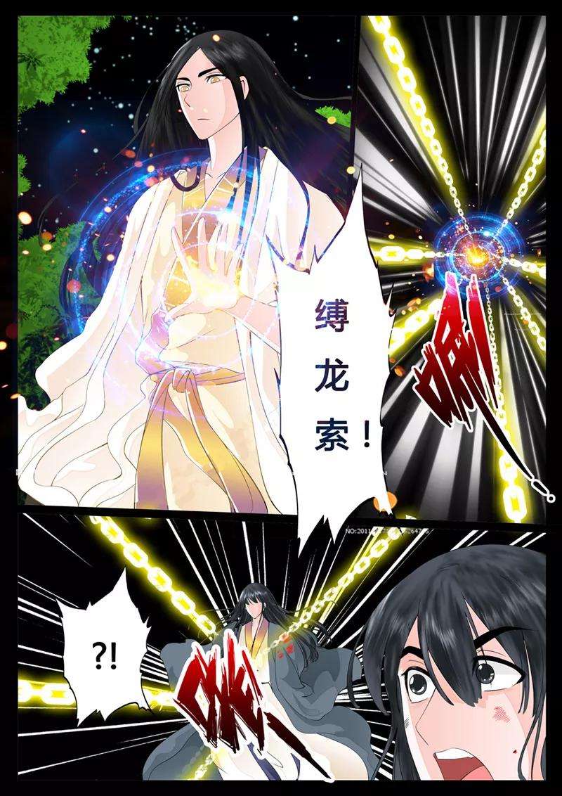 龙符之王道天下22话 天现出现4