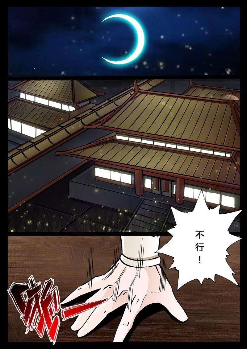 龙符之王道天下25话 帝王之术1