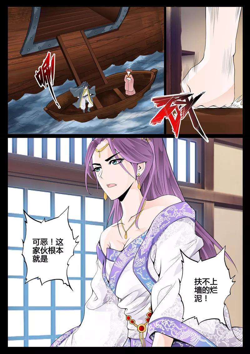 龙符之王道天下29话 交锋