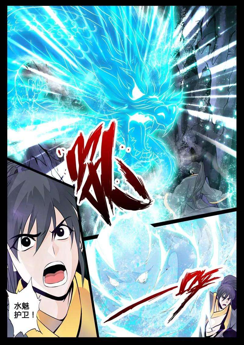 龙符之王道天下31话 奇遇1