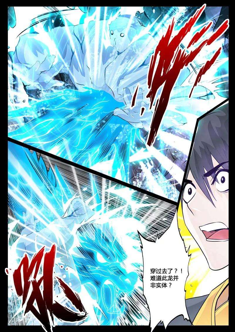 龙符之王道天下31话 奇遇1