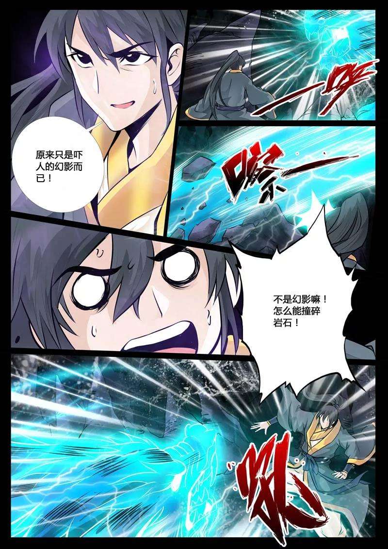 龙符之王道天下31话 奇遇1