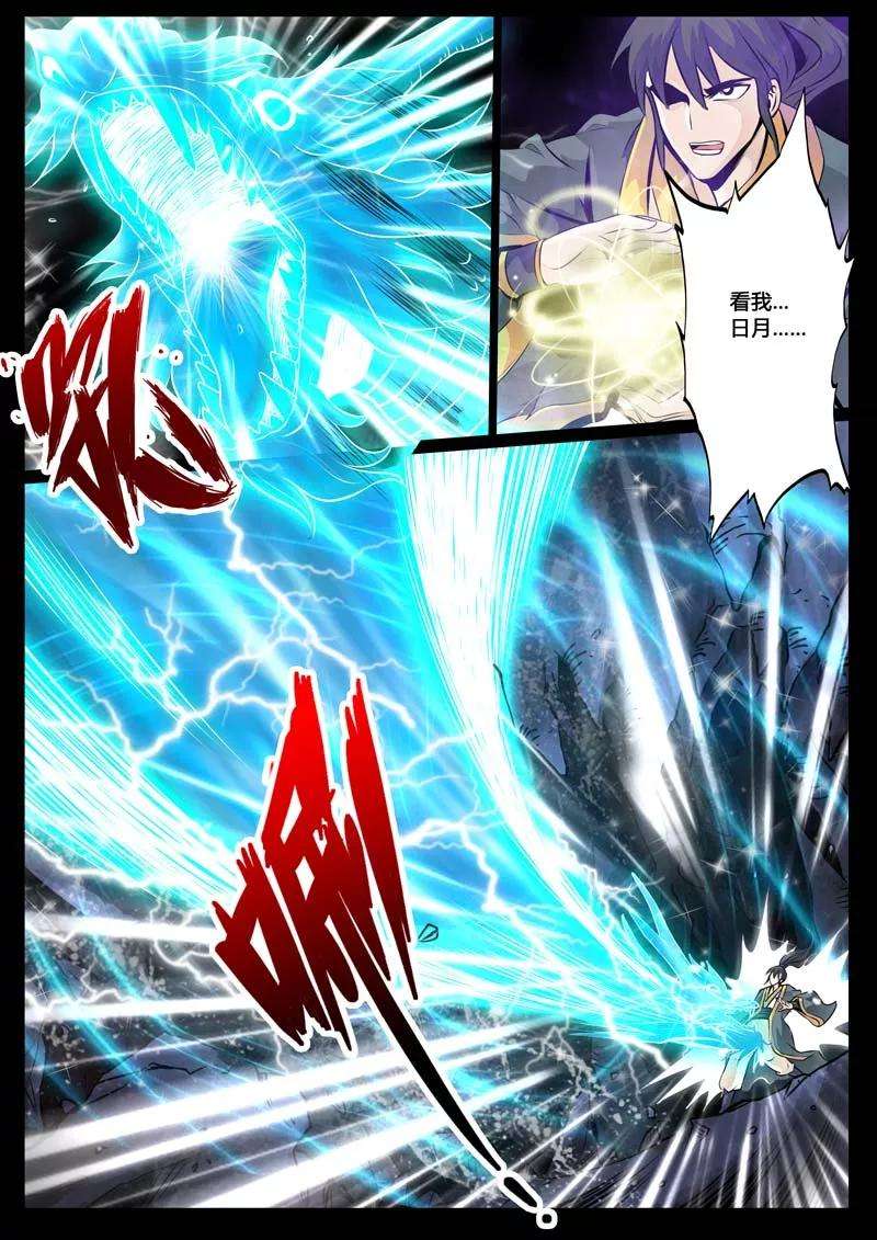 龙符之王道天下31话 奇遇1